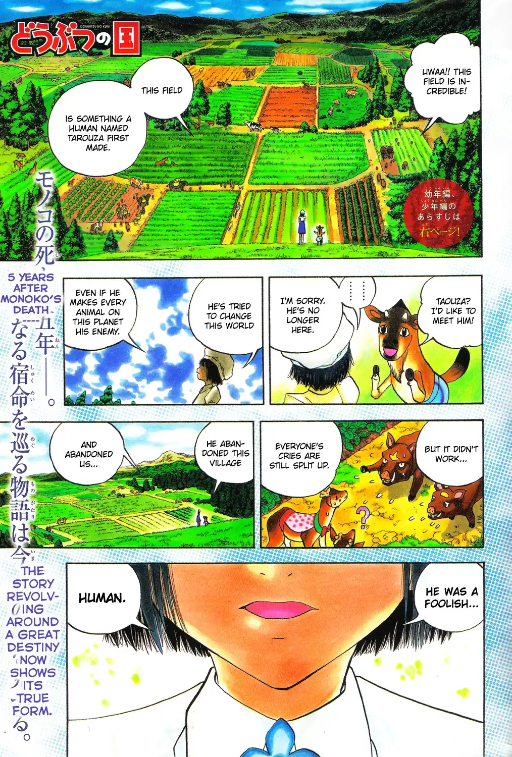 Doubutsu no Kuni Chapter 27 2